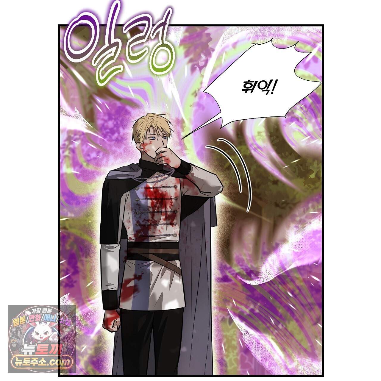 부시통(Tinder box) 9화 25