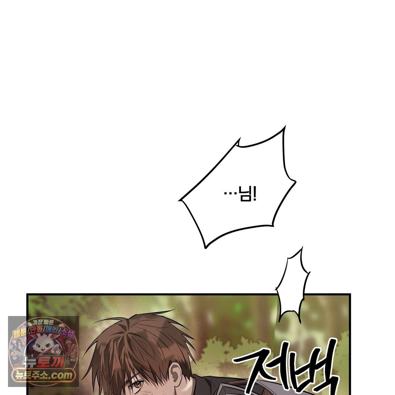 부시통(Tinder box) 9화 27