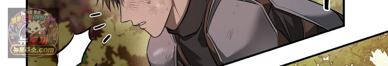 부시통(Tinder box) 9화 28