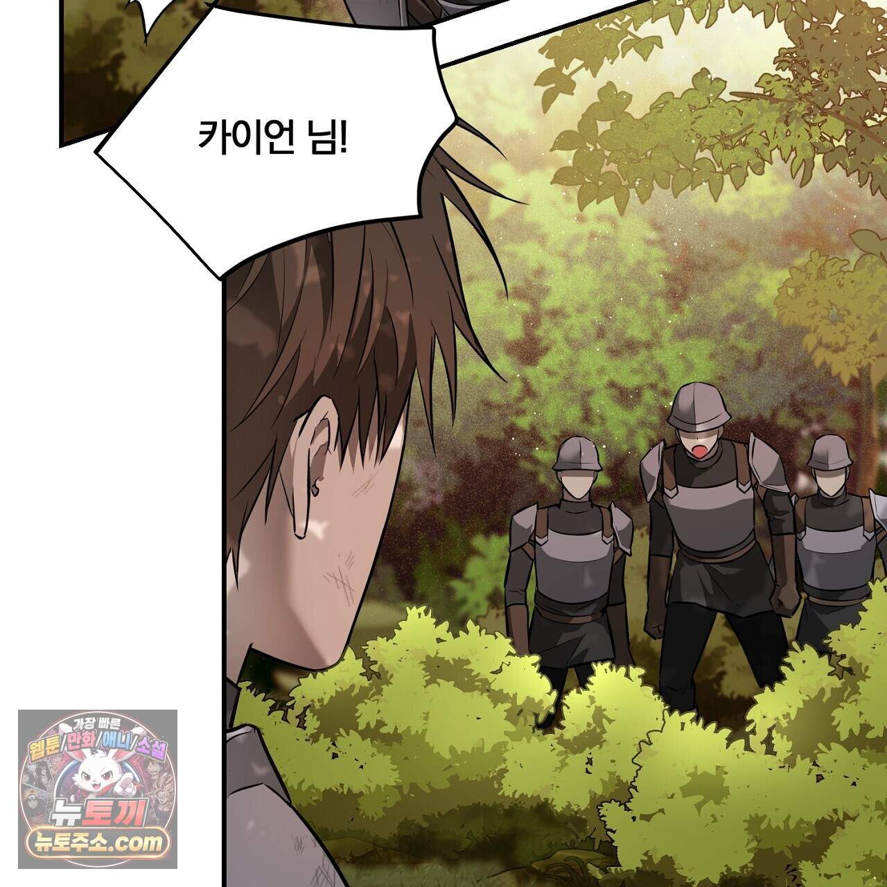 부시통(Tinder box) 9화 29