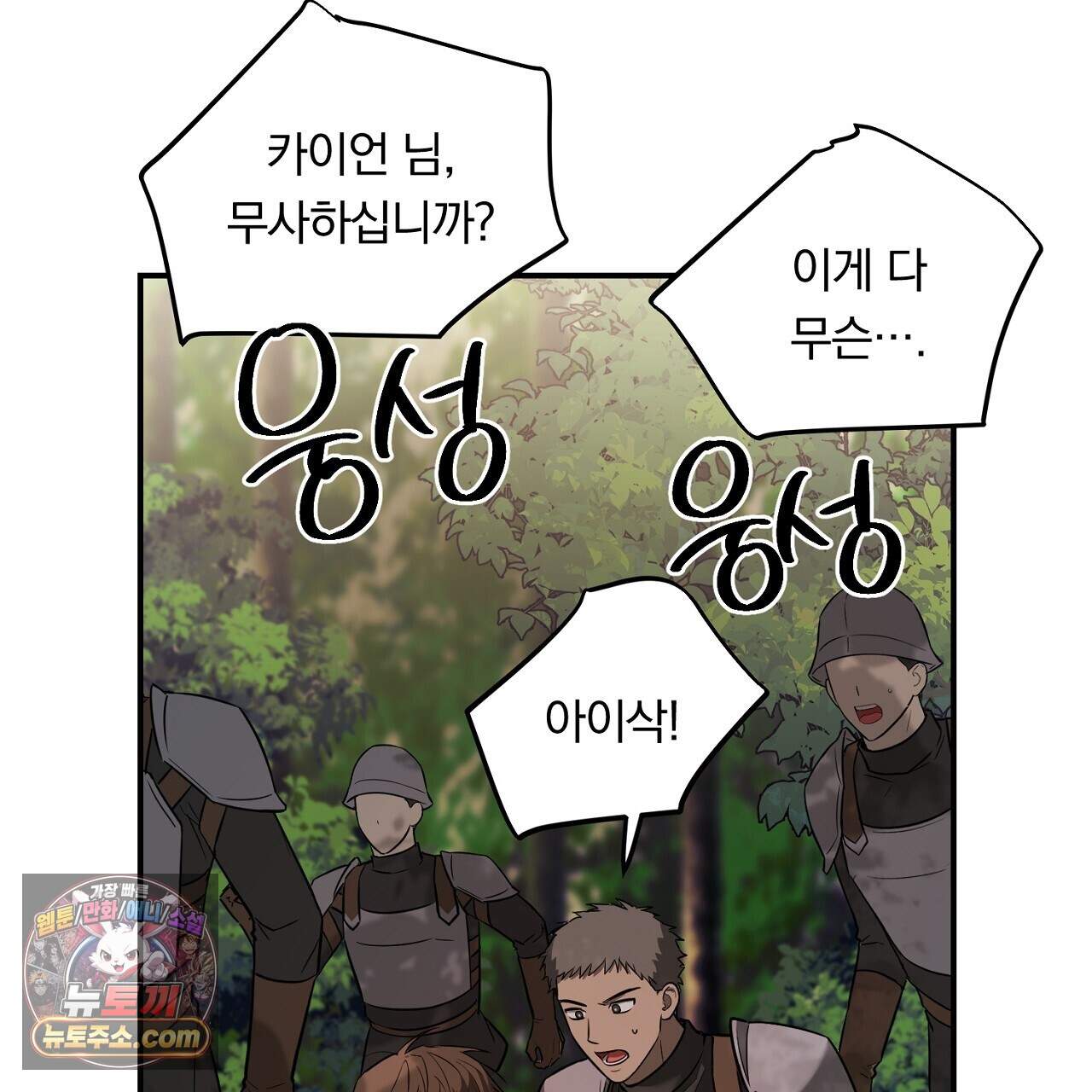 부시통(Tinder box) 9화 35