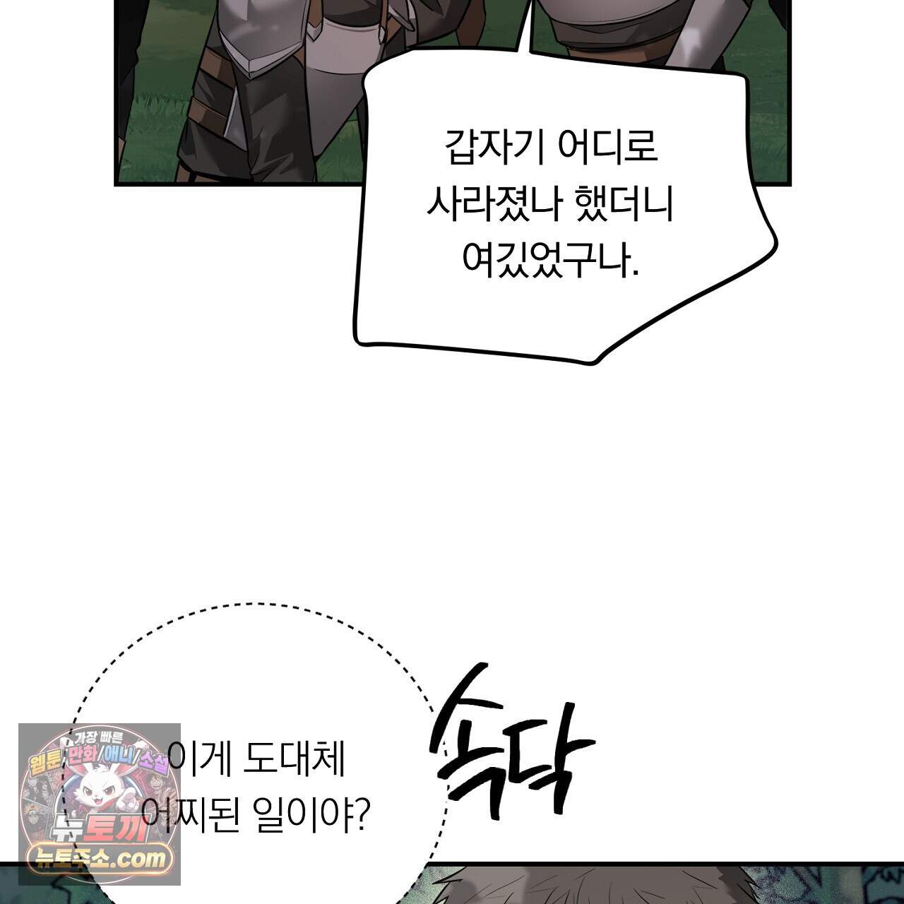 부시통(Tinder box) 9화 37