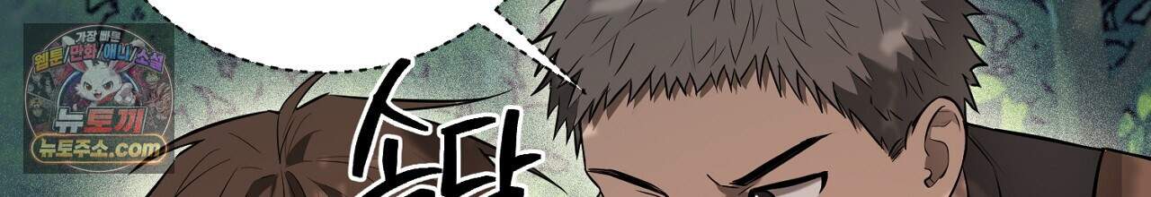 부시통(Tinder box) 9화 38