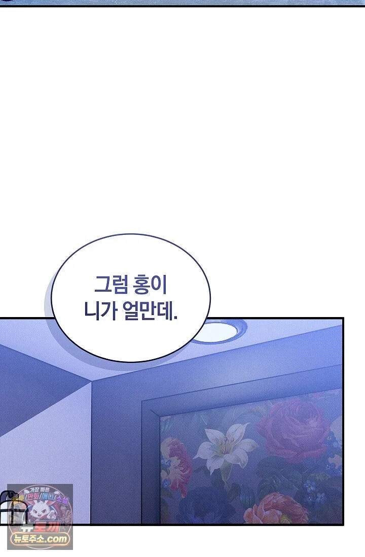 뒷골목 블루스 1화 3
