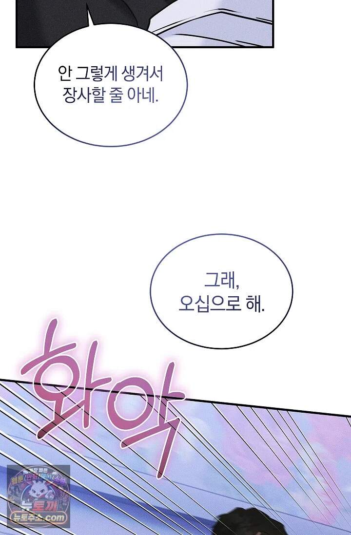 뒷골목 블루스 1화 8