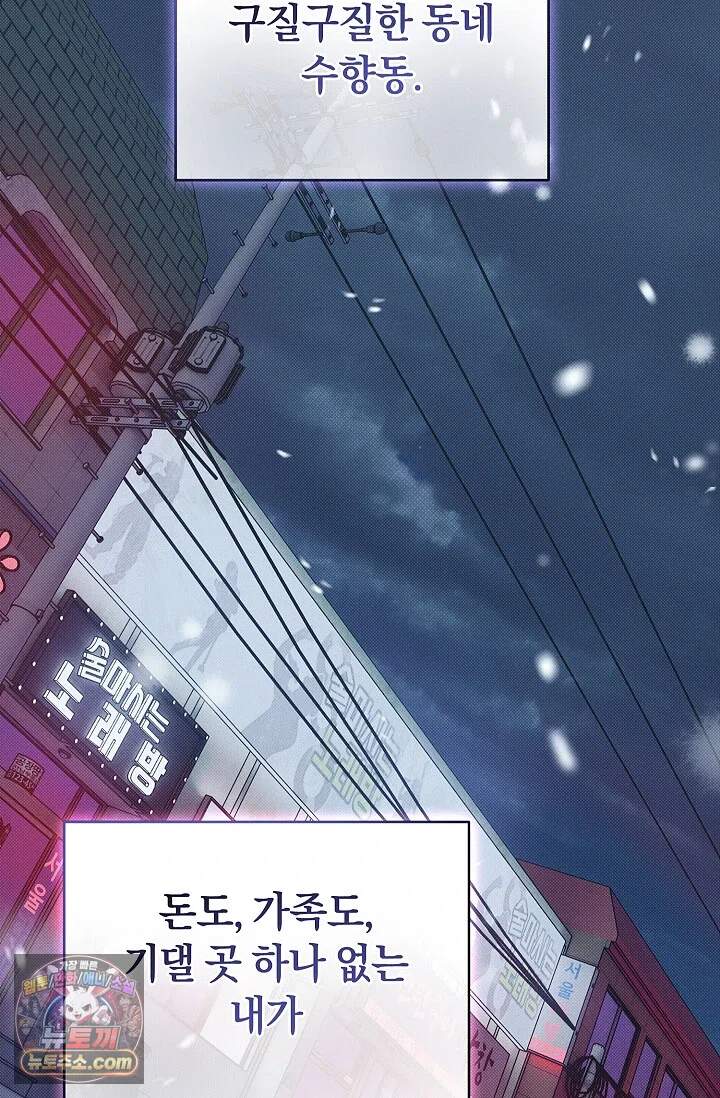뒷골목 블루스 1화 16
