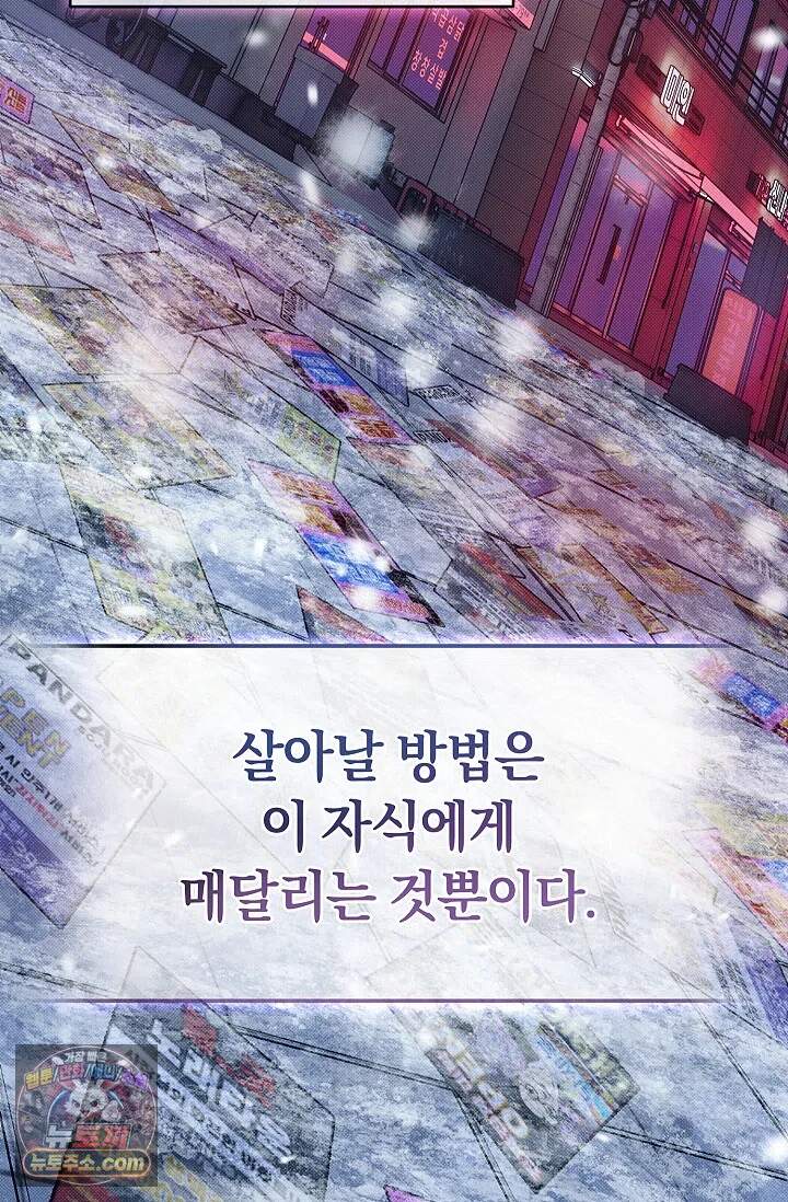 뒷골목 블루스 1화 17