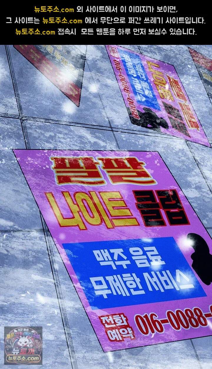 뒷골목 블루스 1화 18