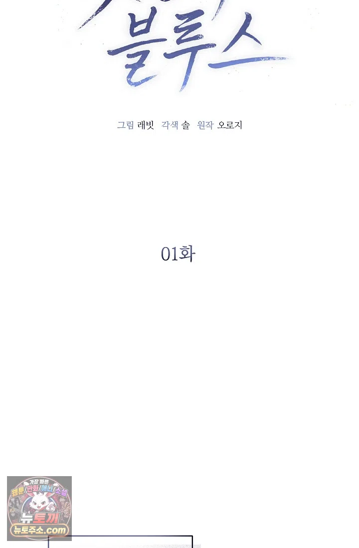 뒷골목 블루스 1화 20