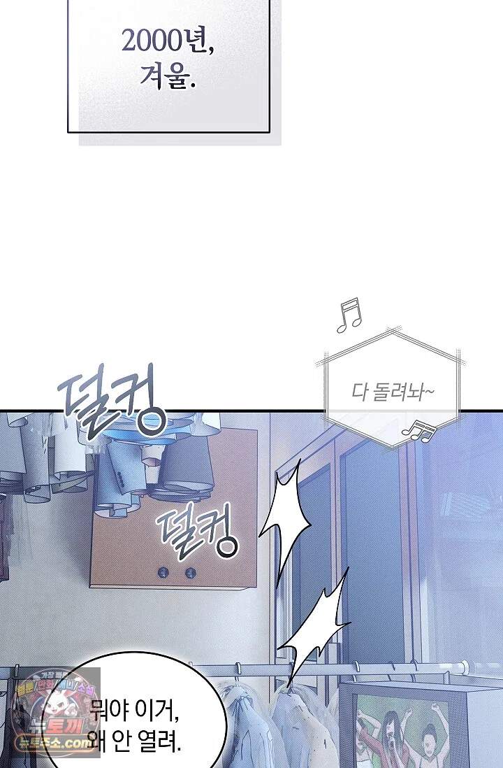 뒷골목 블루스 1화 21