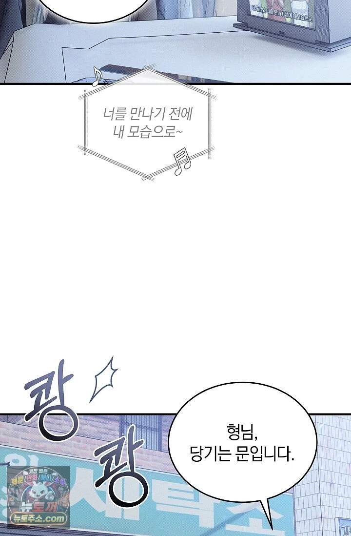 뒷골목 블루스 1화 22