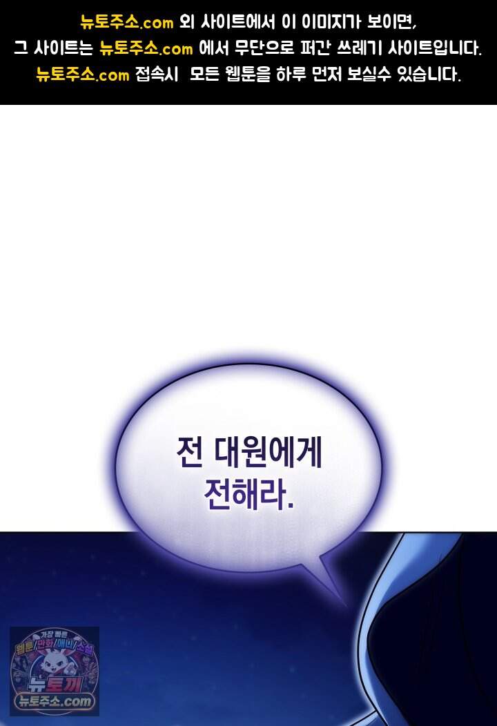 황후 애첩 스캔들 44화 1