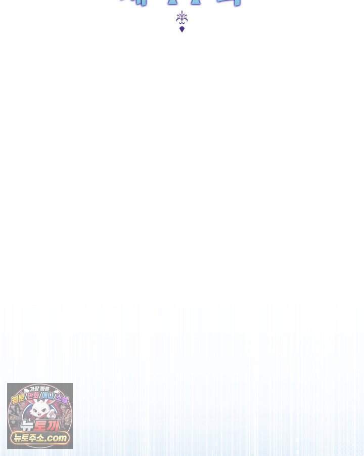 황후 애첩 스캔들 44화 8