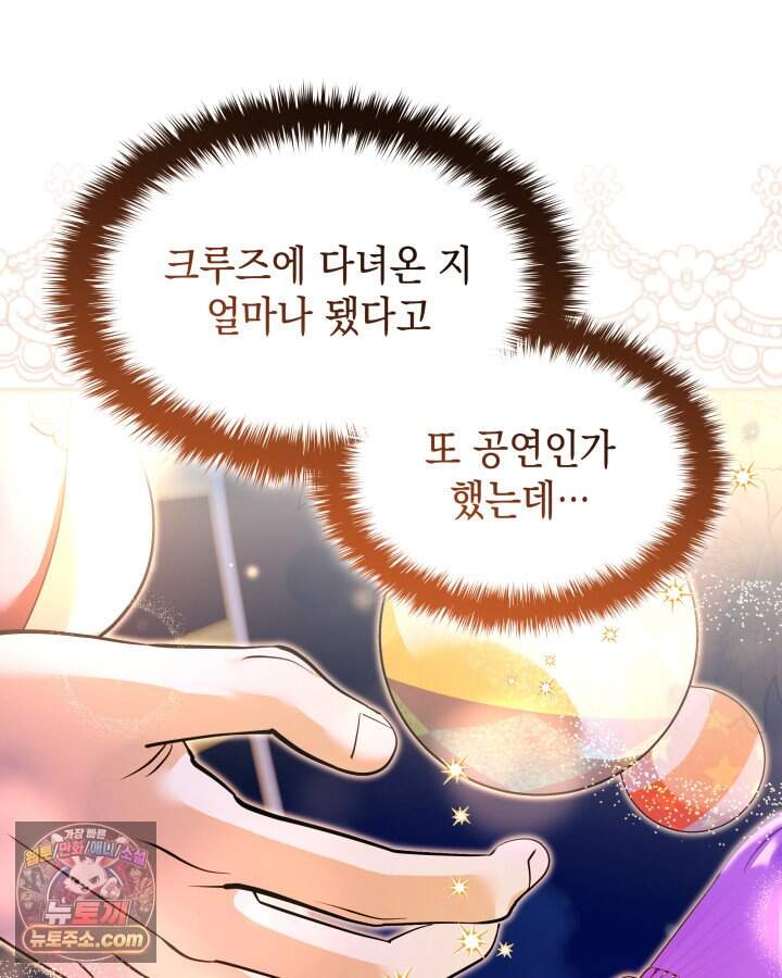 황후 애첩 스캔들 44화 15