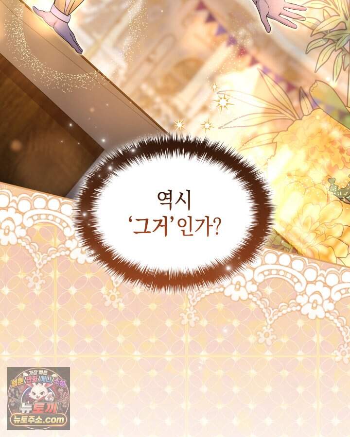 황후 애첩 스캔들 44화 18