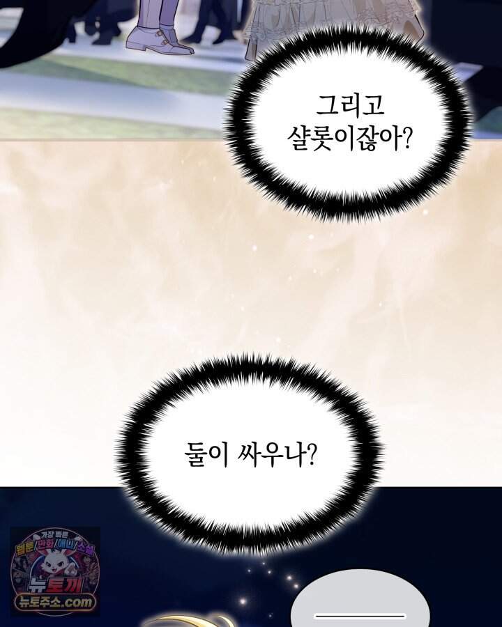 황후 애첩 스캔들 44화 23