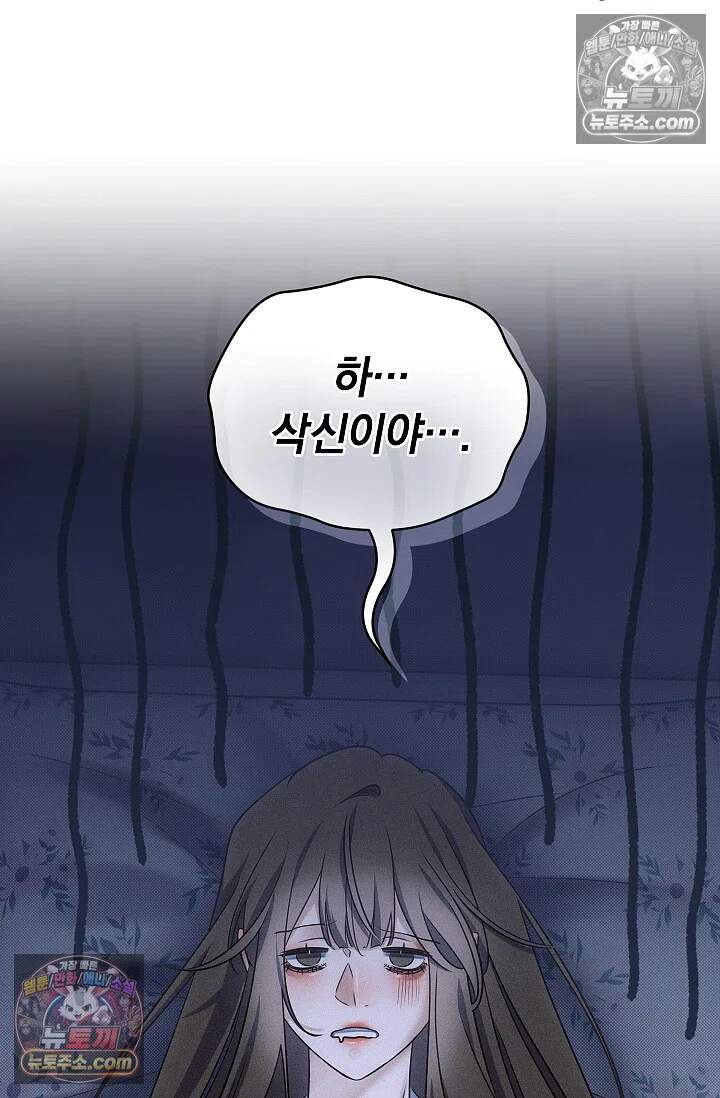 뒷골목 블루스 14화 3