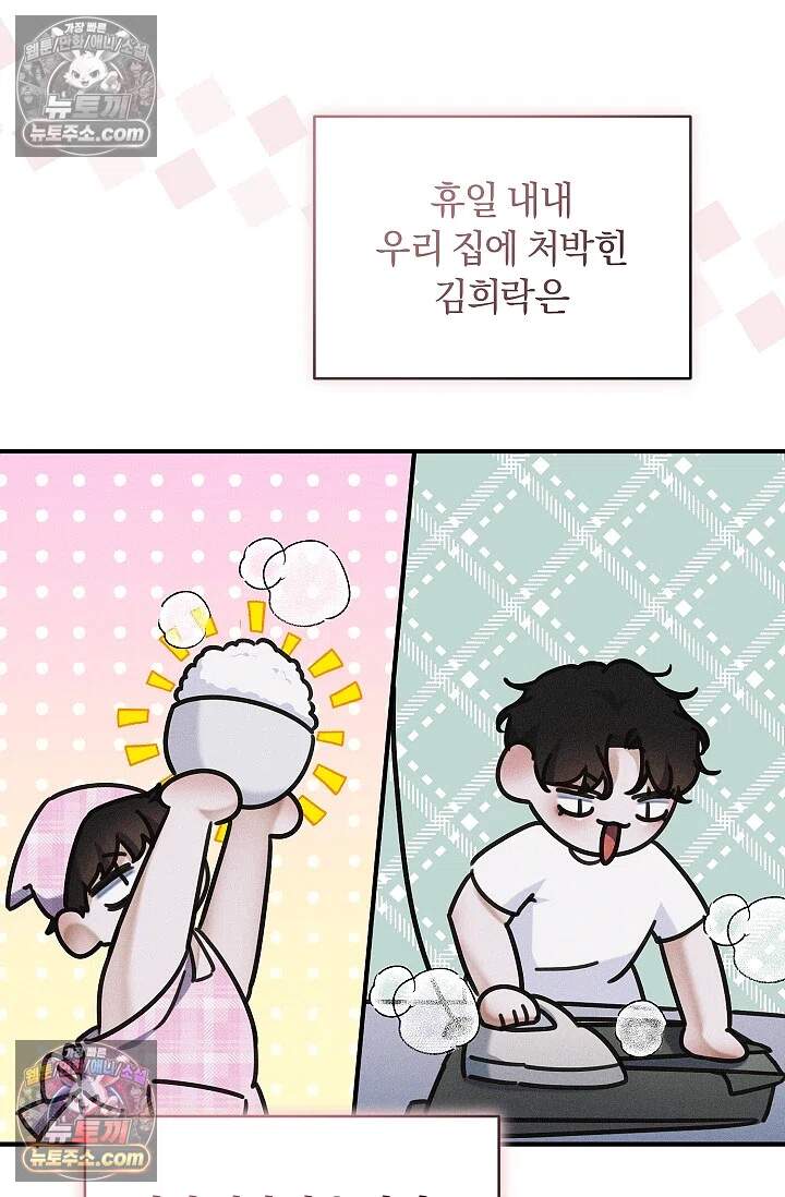 뒷골목 블루스 14화 5