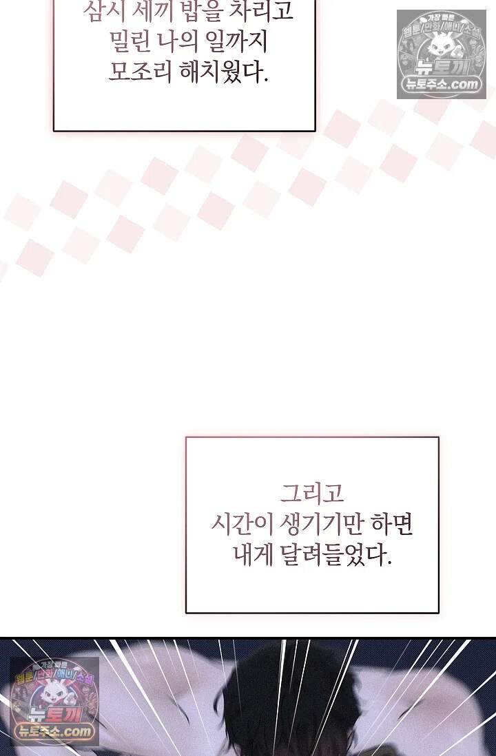 뒷골목 블루스 14화 6