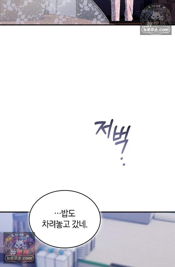 뒷골목 블루스 14화 9