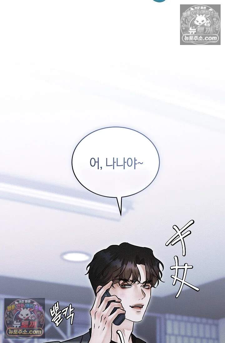 뒷골목 블루스 14화 15