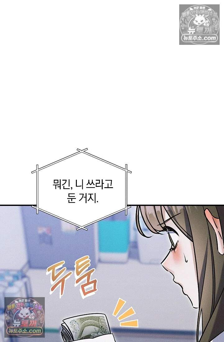 뒷골목 블루스 14화 17