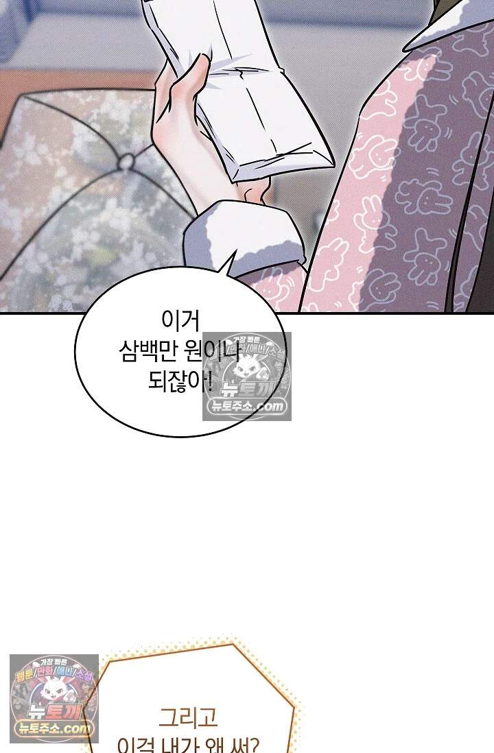 뒷골목 블루스 14화 18