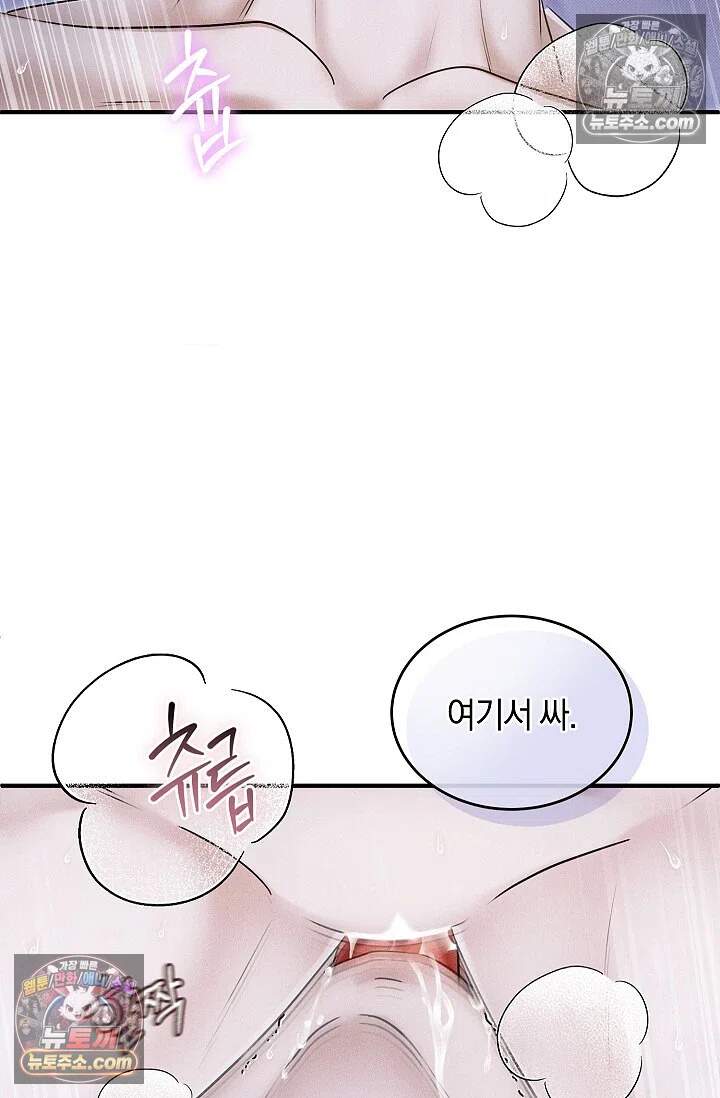 뒷골목 블루스 18화 3