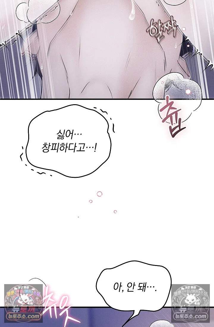 뒷골목 블루스 18화 4