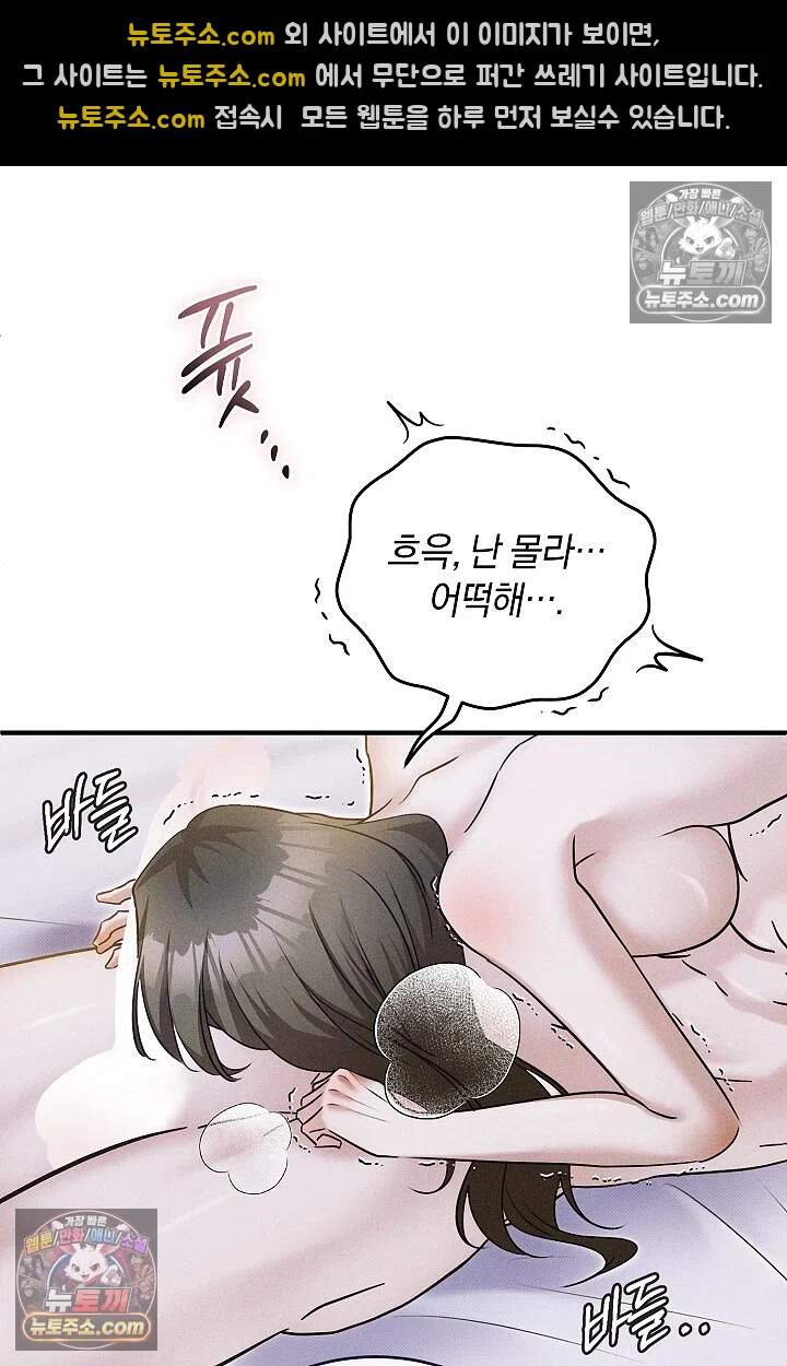 뒷골목 블루스 18화 9