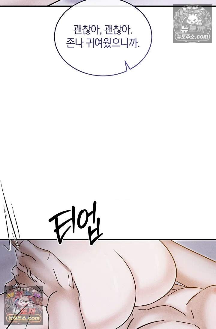 뒷골목 블루스 18화 10