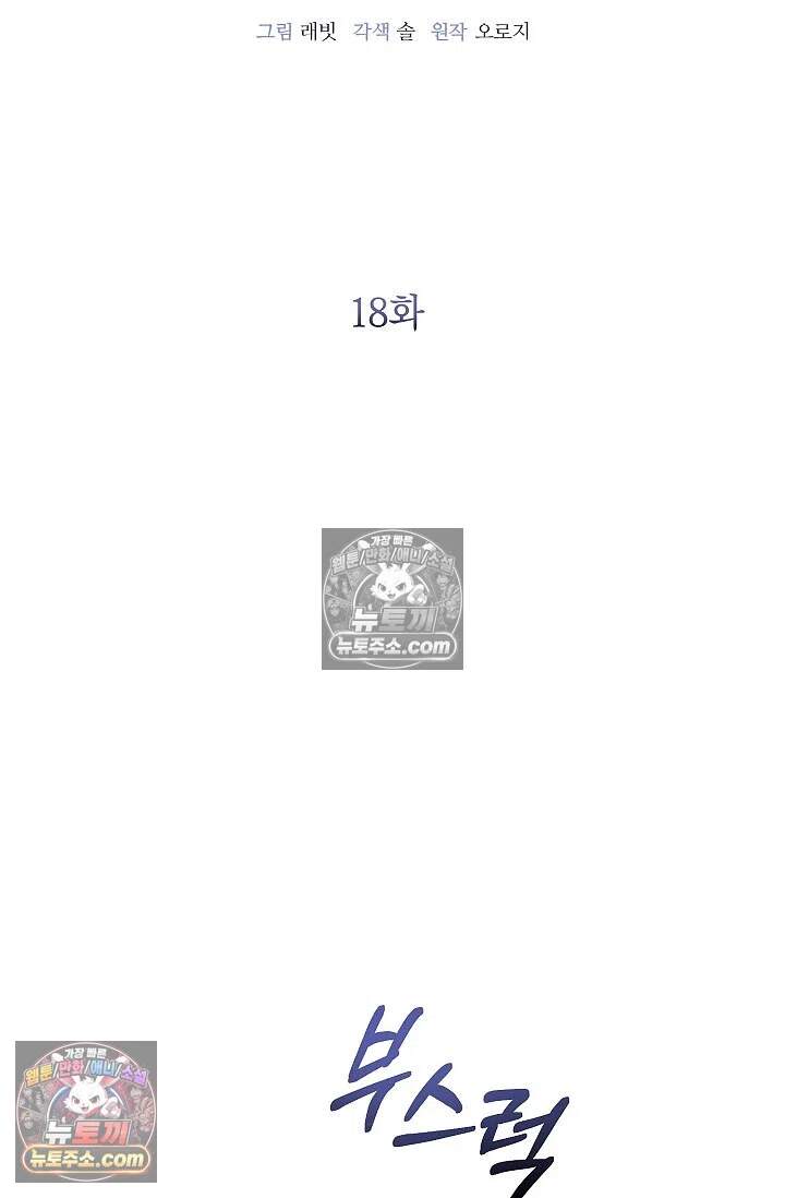 뒷골목 블루스 18화 14