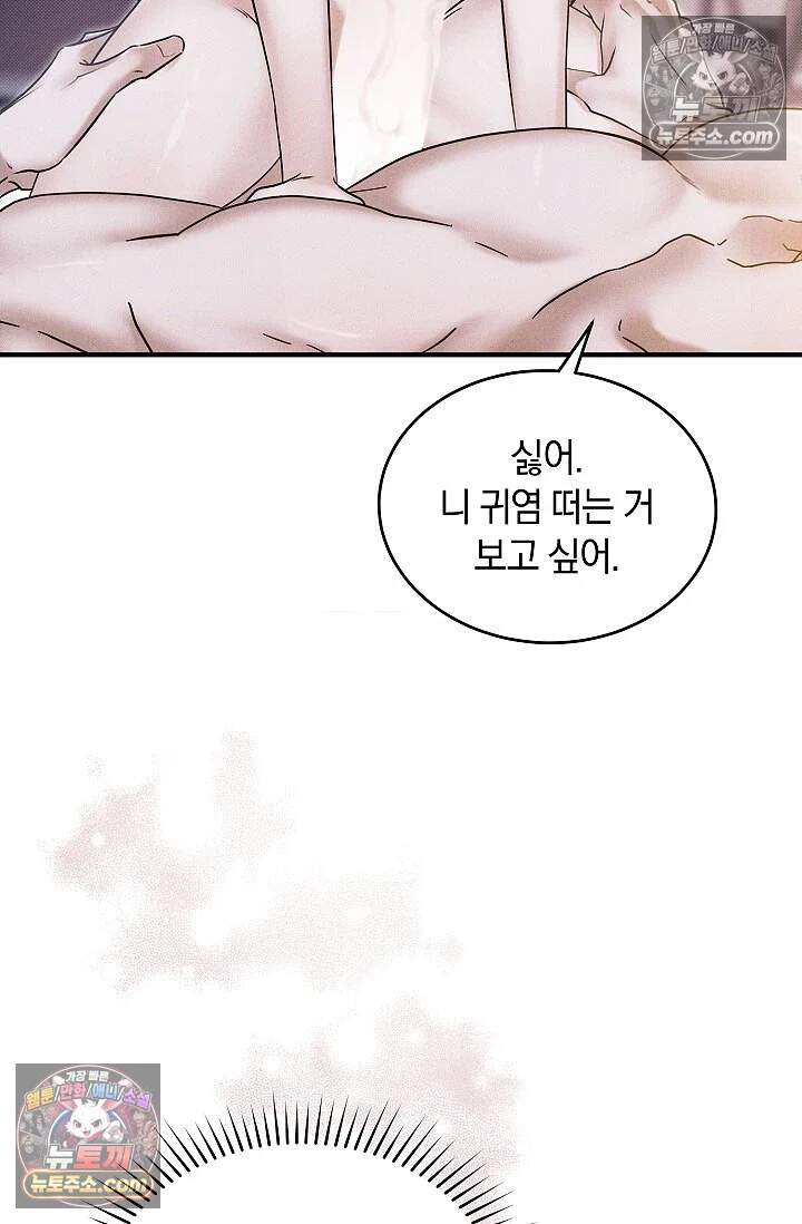 뒷골목 블루스 18화 16