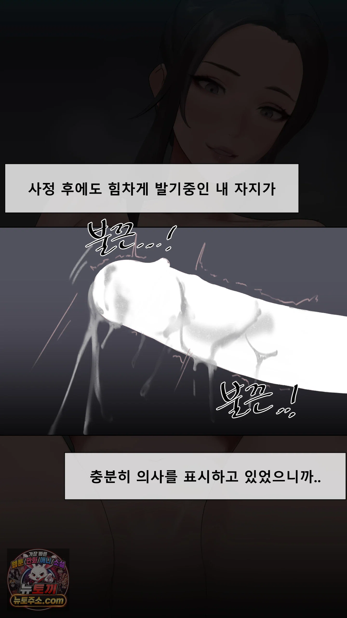 어른용 일탈 그림책 14화 - 이웃집 섹파 (5) 8