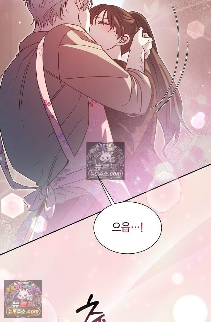 피폐 남주를 주먹으로 길들였다[19세 완전판] 54화 4