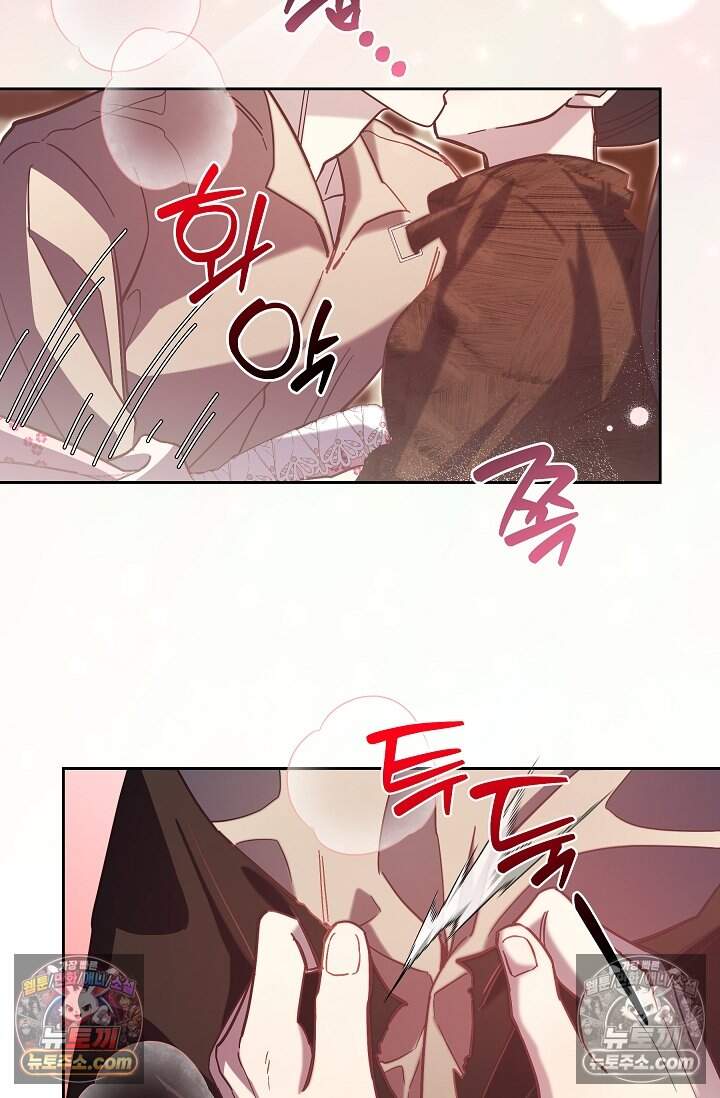 피폐 남주를 주먹으로 길들였다[19세 완전판] 54화 5
