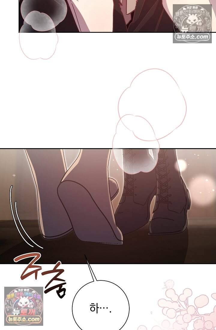 피폐 남주를 주먹으로 길들였다[19세 완전판] 54화 6
