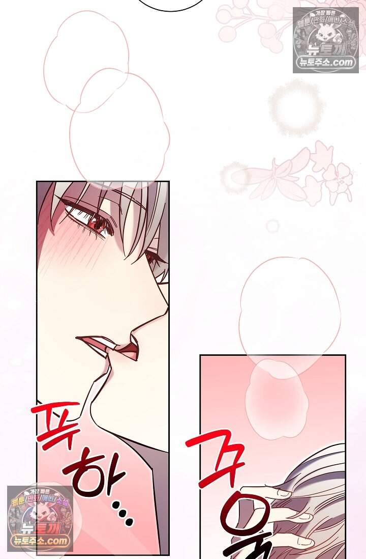 피폐 남주를 주먹으로 길들였다[19세 완전판] 54화 7