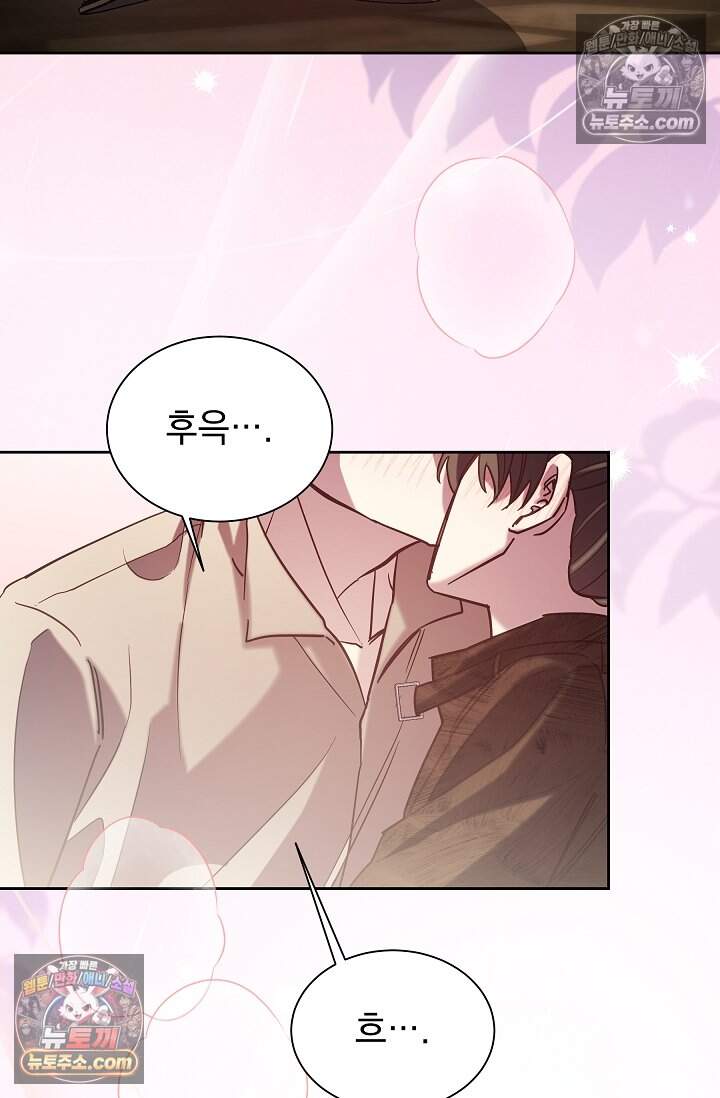피폐 남주를 주먹으로 길들였다[19세 완전판] 54화 12