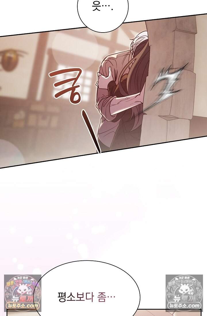 피폐 남주를 주먹으로 길들였다[19세 완전판] 54화 14