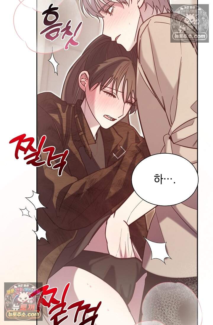 피폐 남주를 주먹으로 길들였다[19세 완전판] 54화 21