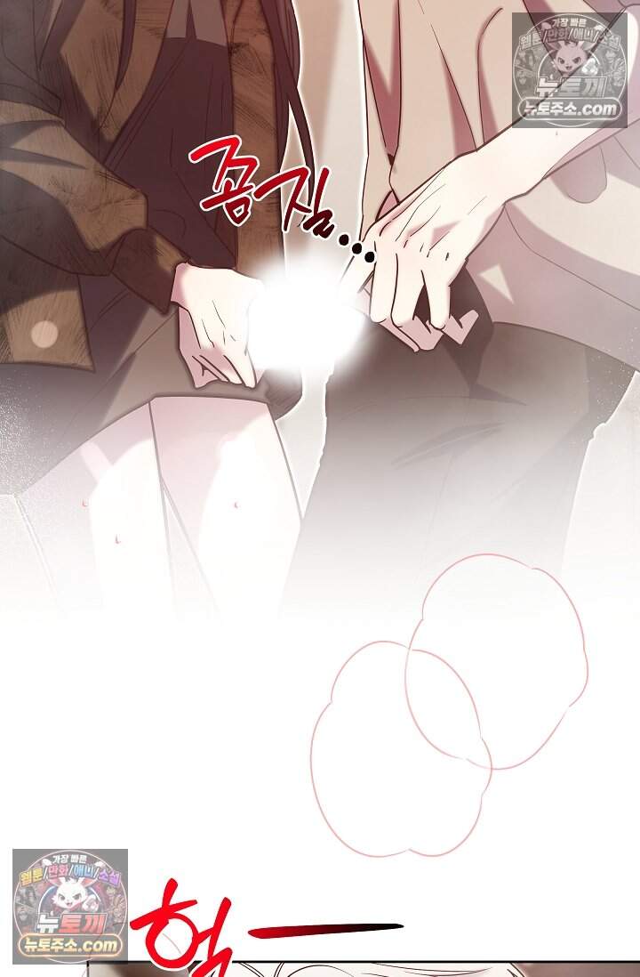 피폐 남주를 주먹으로 길들였다[19세 완전판] 54화 24