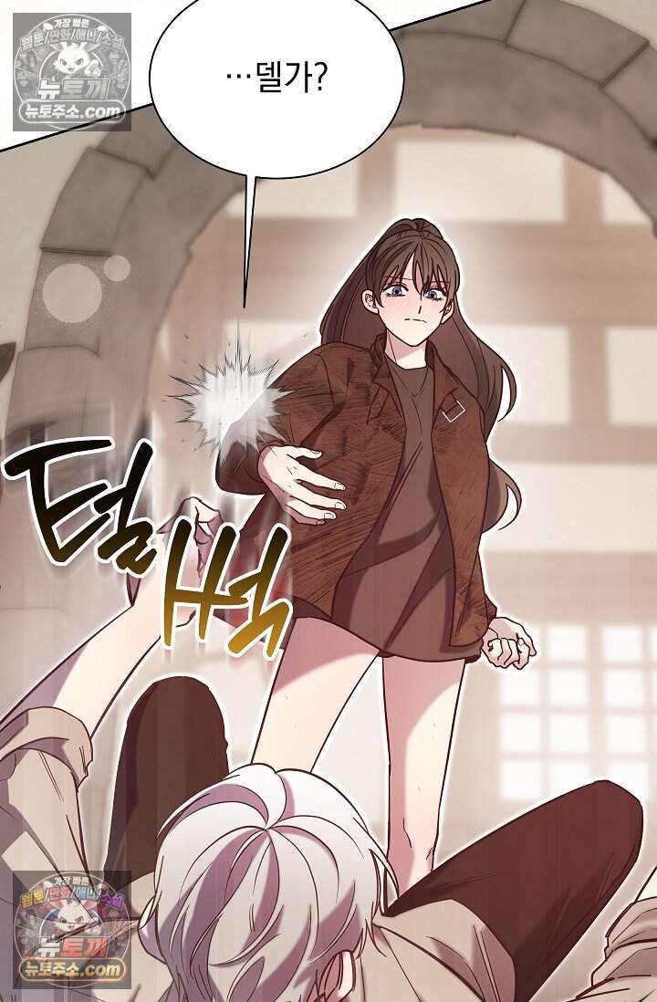 피폐 남주를 주먹으로 길들였다[19세 완전판] 54화 27