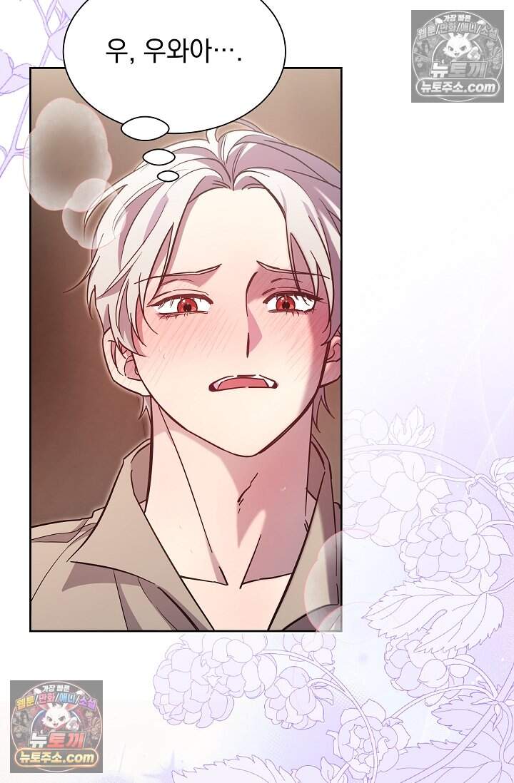 피폐 남주를 주먹으로 길들였다[19세 완전판] 54화 32