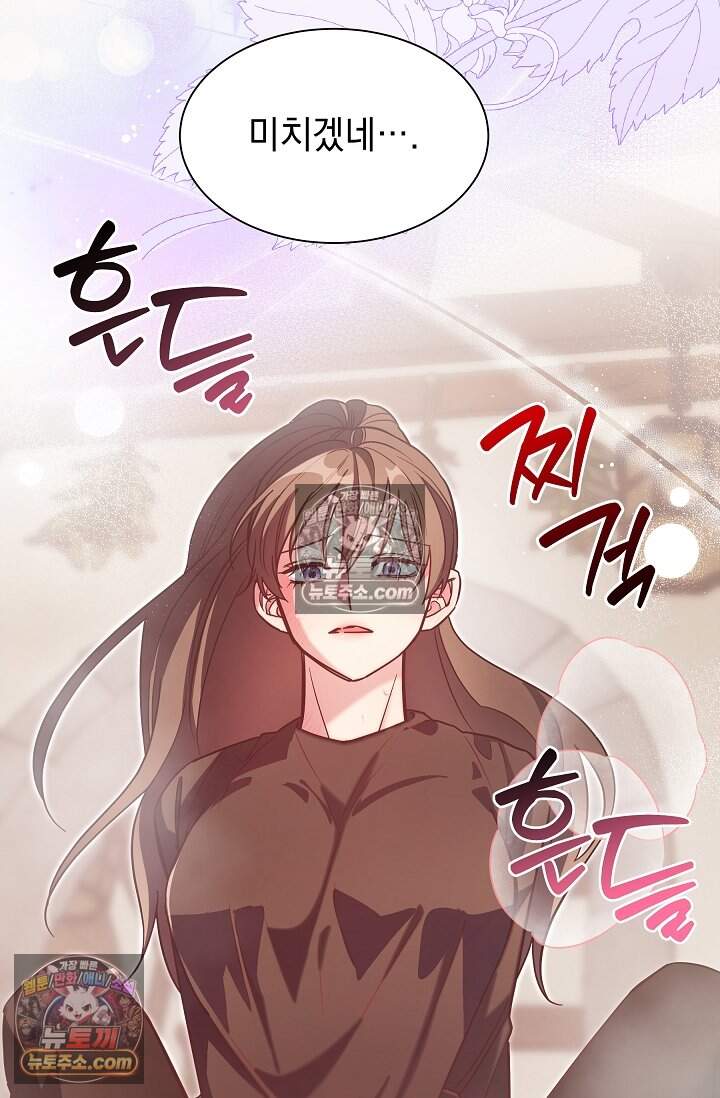 피폐 남주를 주먹으로 길들였다[19세 완전판] 54화 33