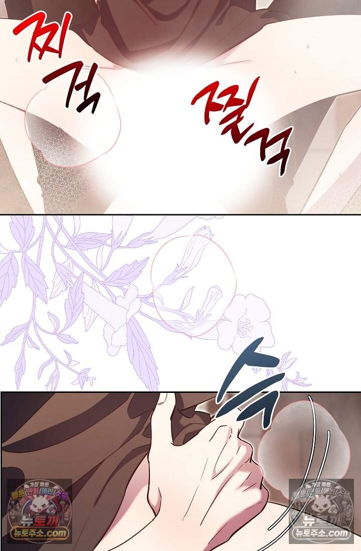 피폐 남주를 주먹으로 길들였다[19세 완전판] 54화 34