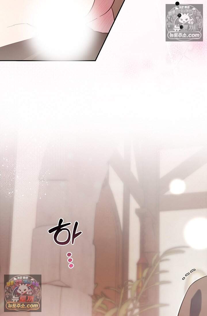 피폐 남주를 주먹으로 길들였다[19세 완전판] 54화 41
