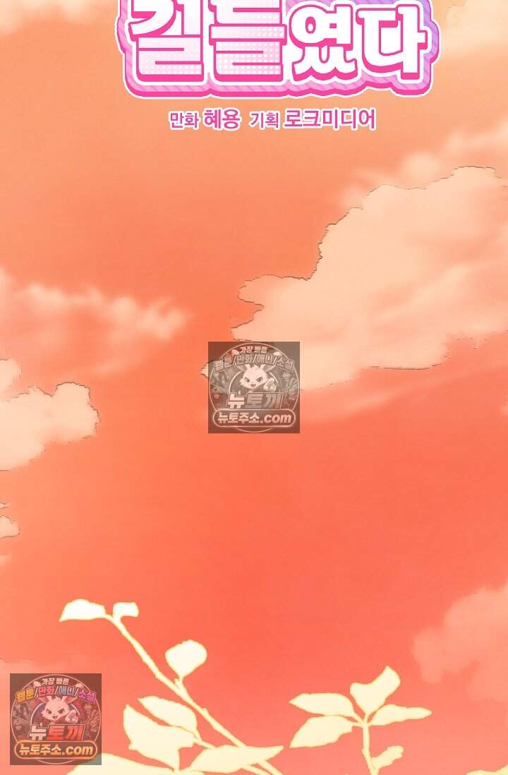 피폐 남주를 주먹으로 길들였다[19세 완전판] 54화 44