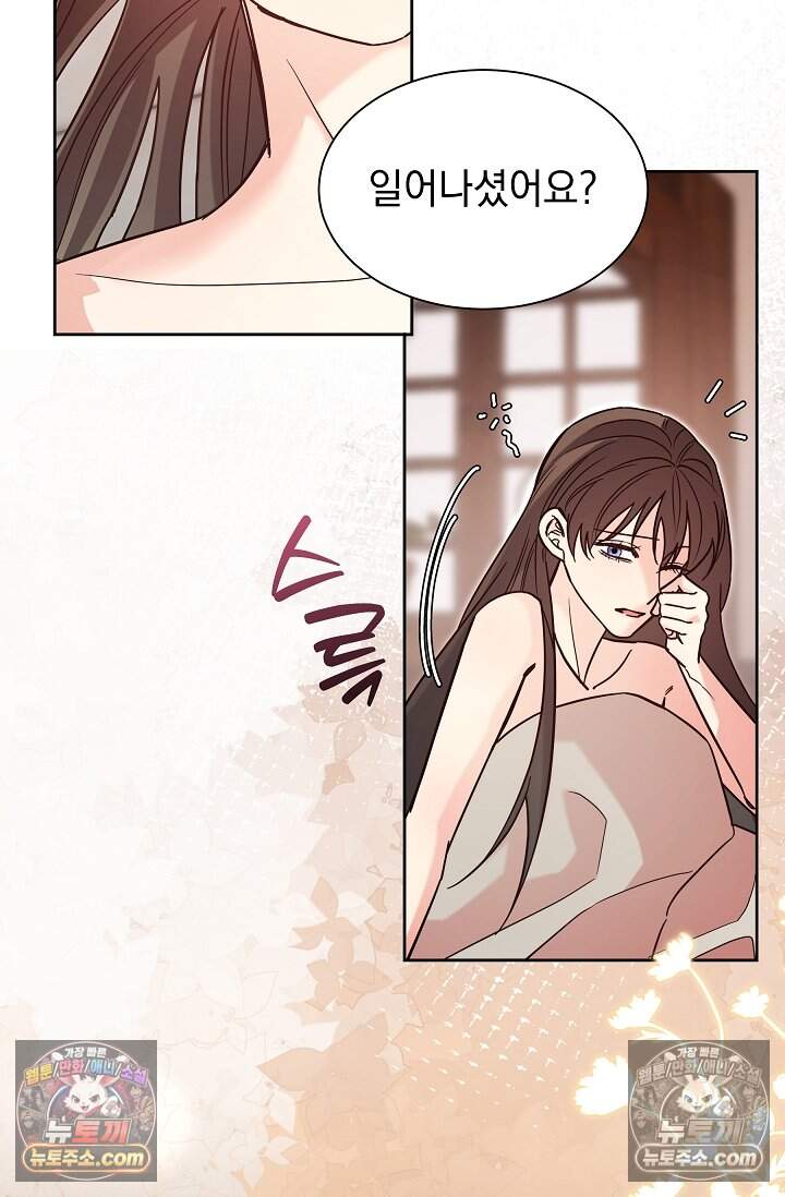 피폐 남주를 주먹으로 길들였다[19세 완전판] 54화 46