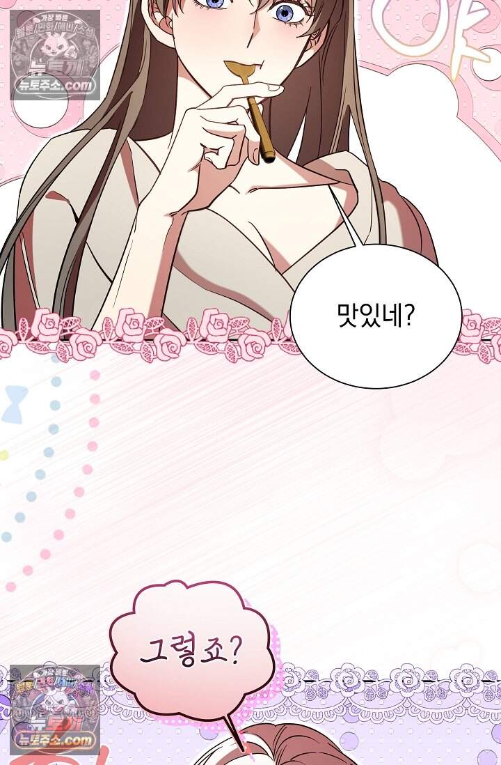 피폐 남주를 주먹으로 길들였다[19세 완전판] 54화 54